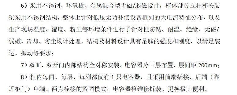 矿热炉和黄磷炉专用低补装置
