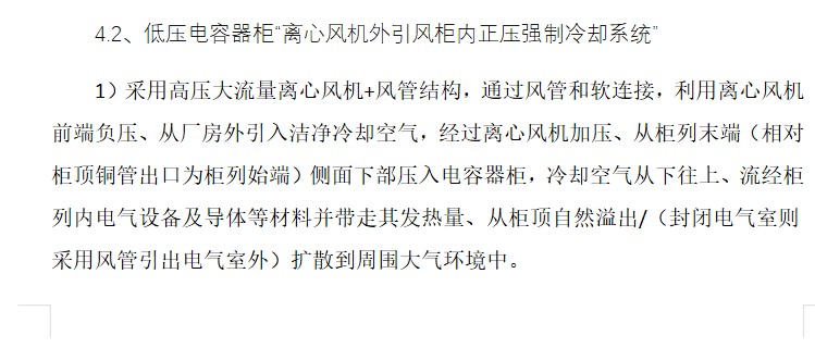 矿热炉和黄磷炉专用低补装置