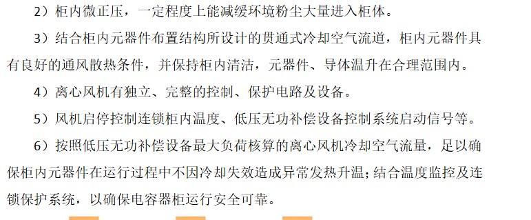 矿热炉和黄磷炉专用低补装置