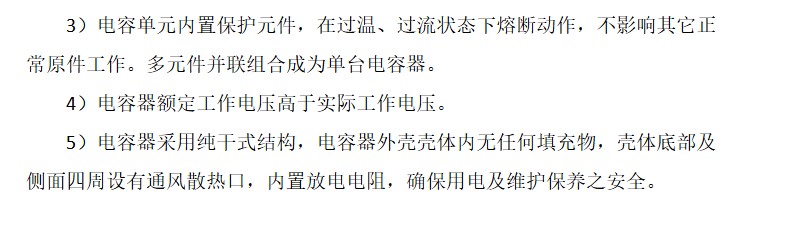 矿热炉和黄磷炉专用低补装置