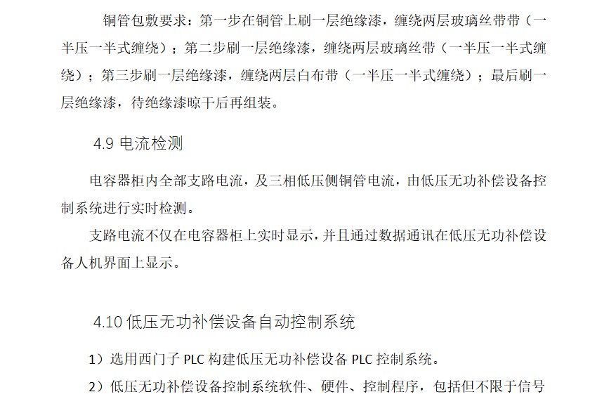 矿热炉和黄磷炉专用低补装置