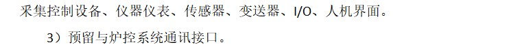 矿热炉和黄磷炉专用低补装置