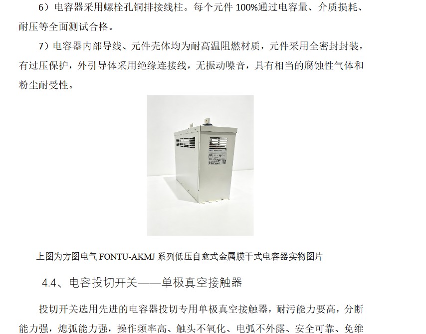 矿热炉和黄磷炉专用低补装置